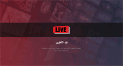 Desktop Screenshot of livehd.ae