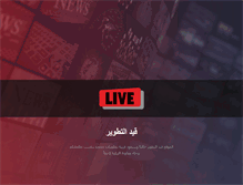 Tablet Screenshot of livehd.ae